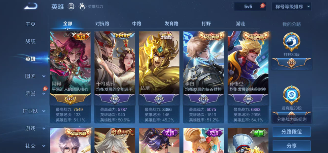 账号截图