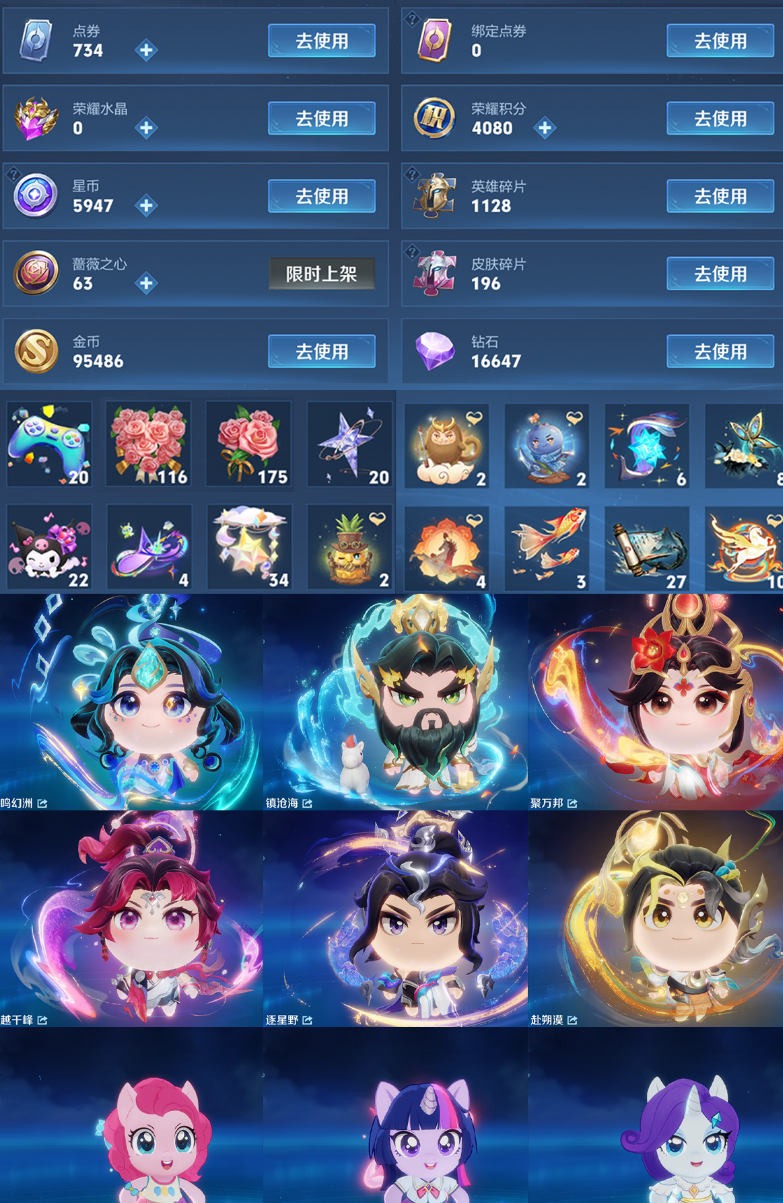 账号截图