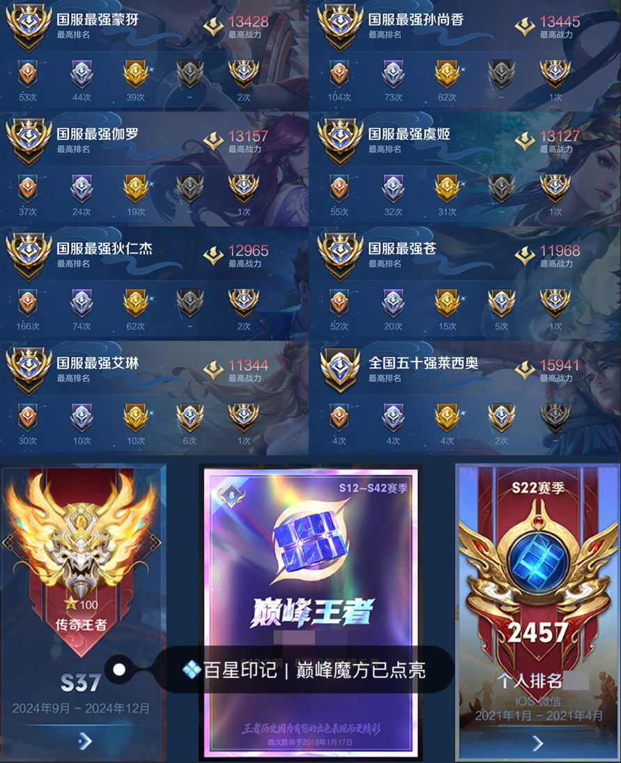 账号截图