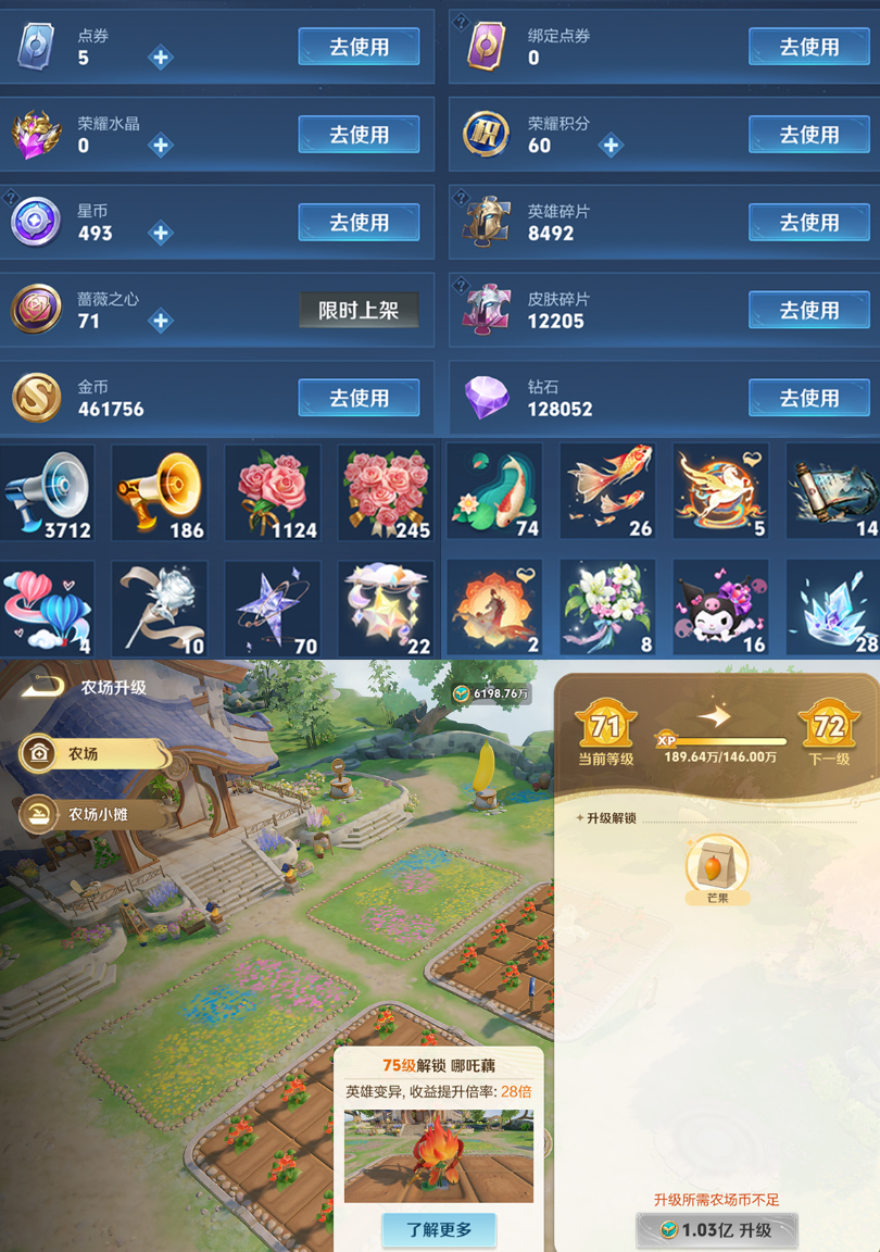 账号截图