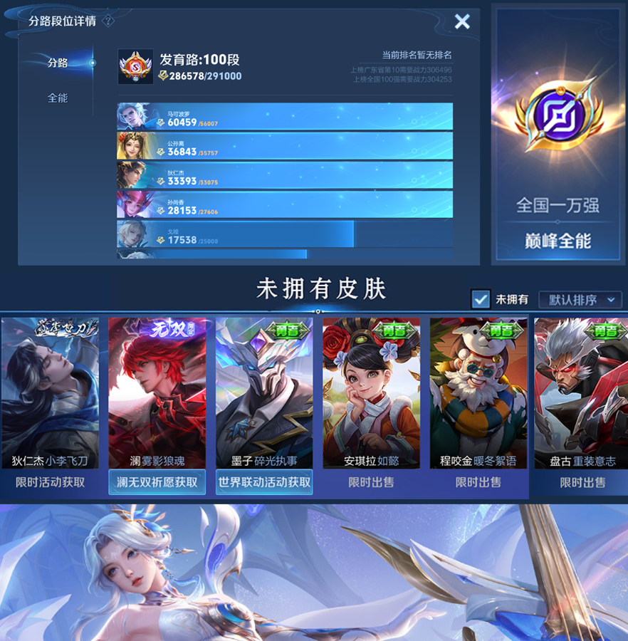 账号截图