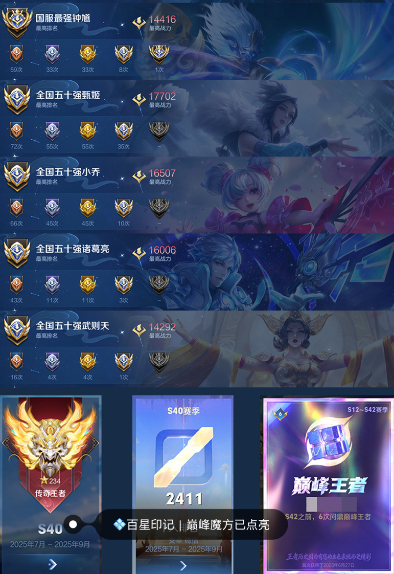 账号截图