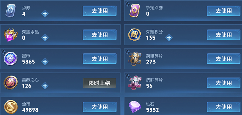 账号截图