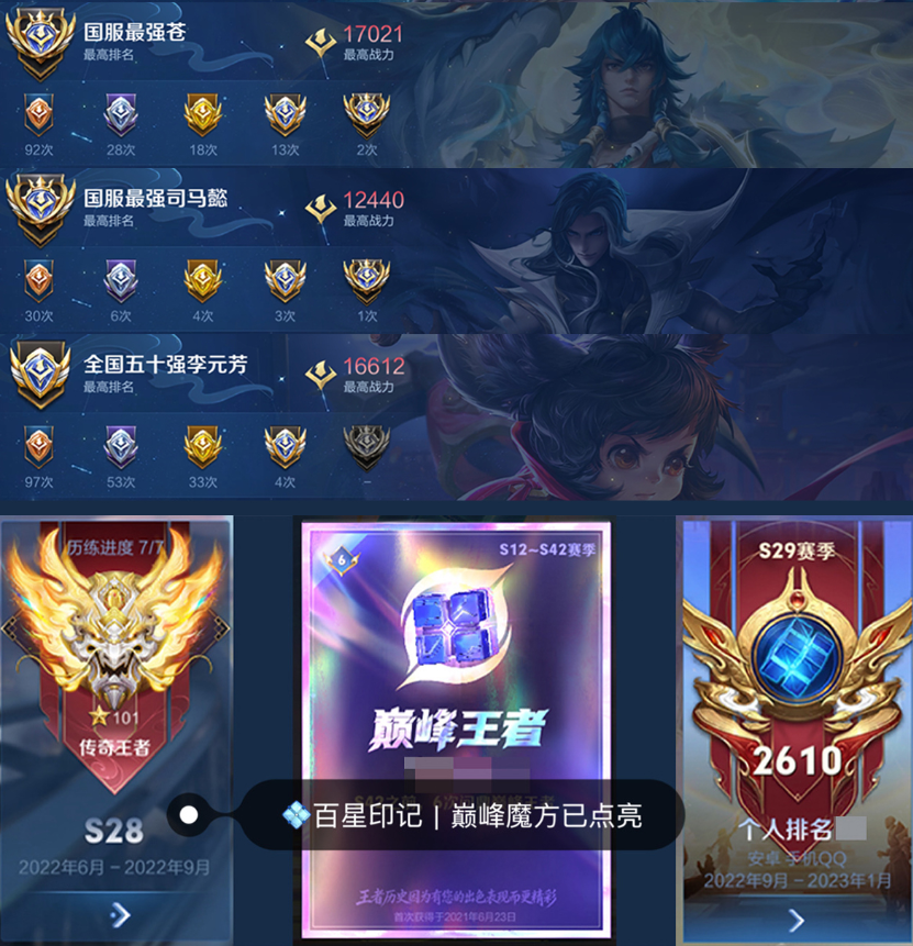 账号截图