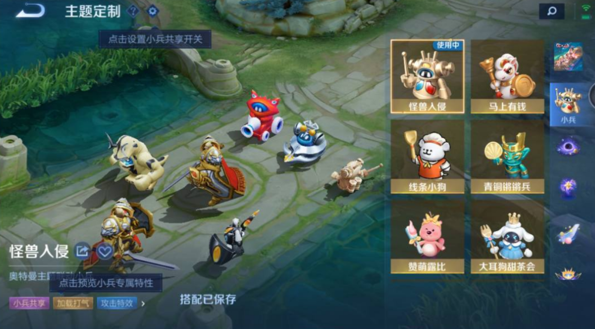 账号截图