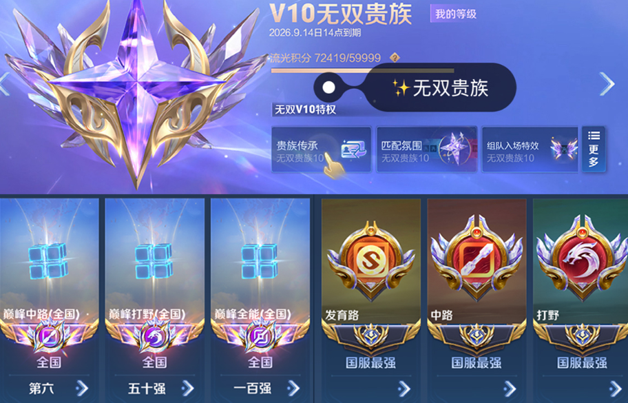 账号截图