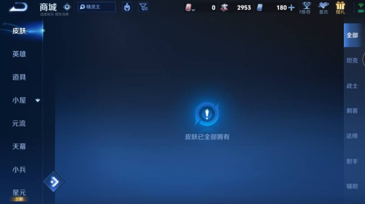 账号截图