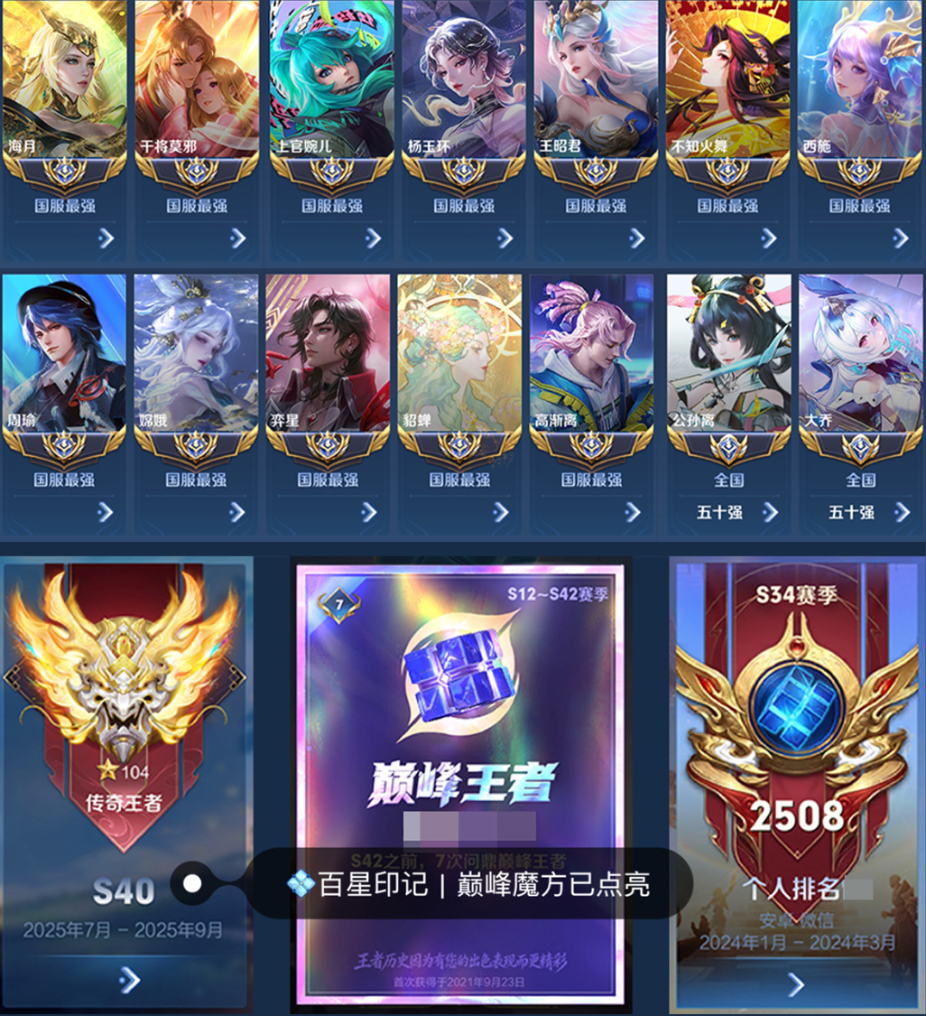 账号截图