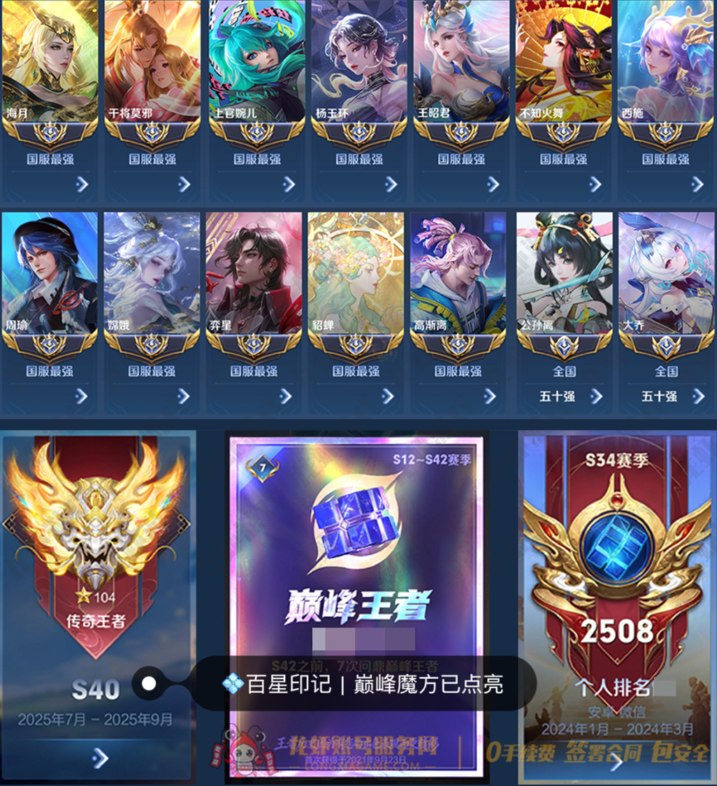 账号截图