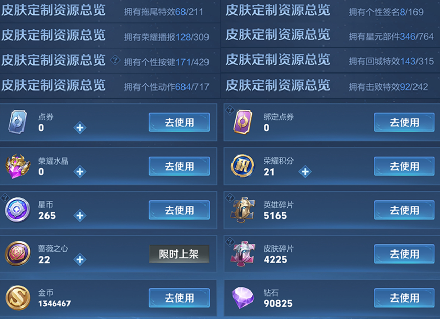 账号截图
