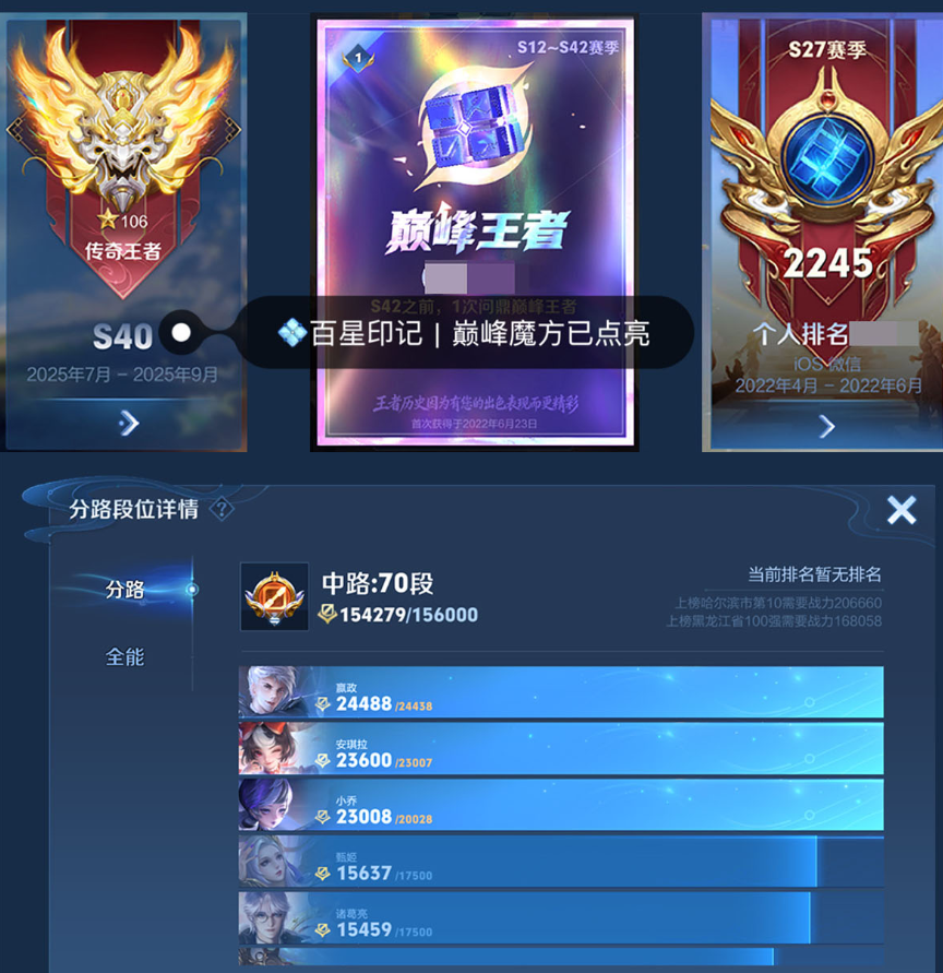 账号截图