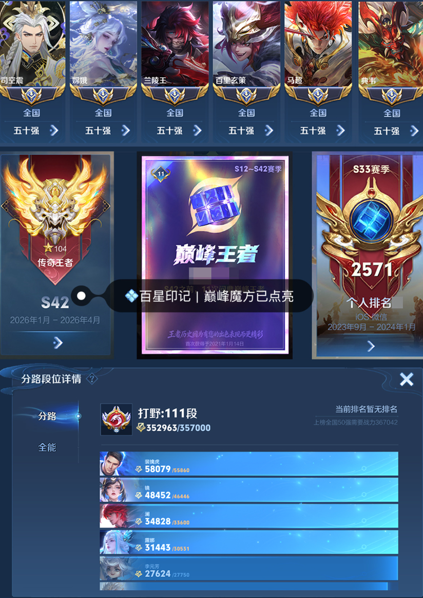 账号截图