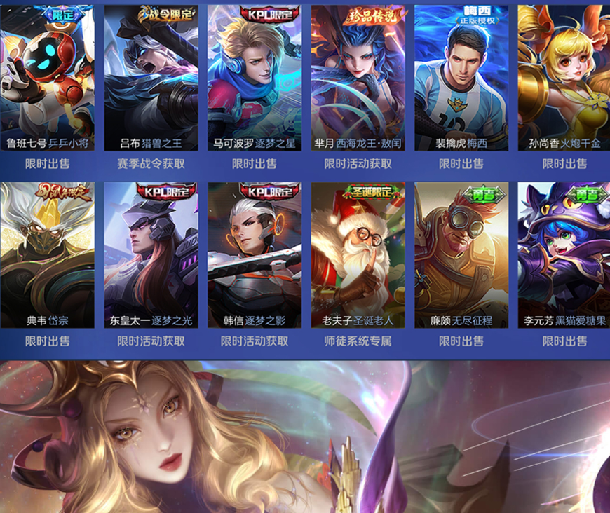 账号截图