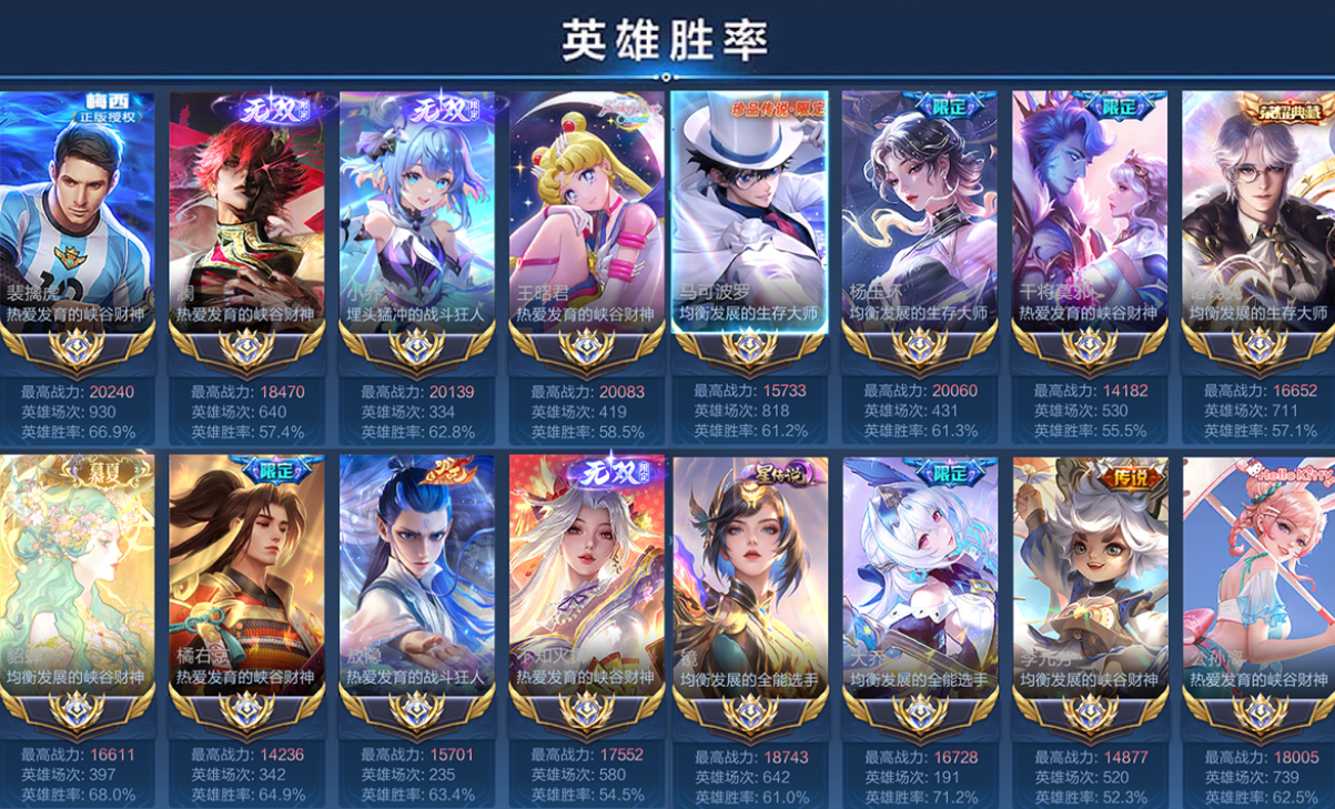 账号截图