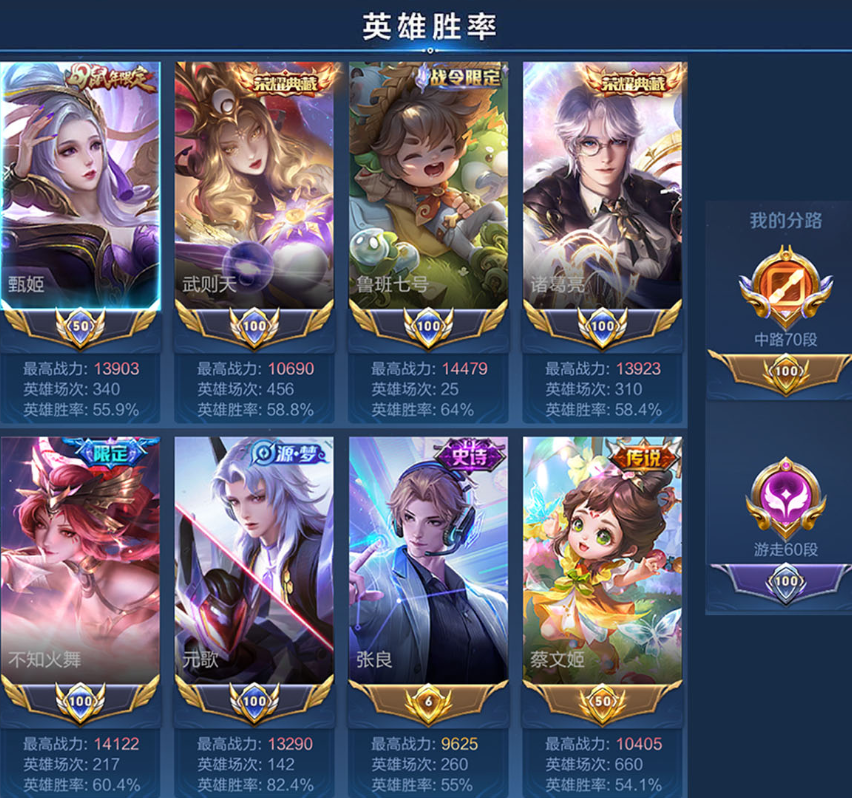 账号截图