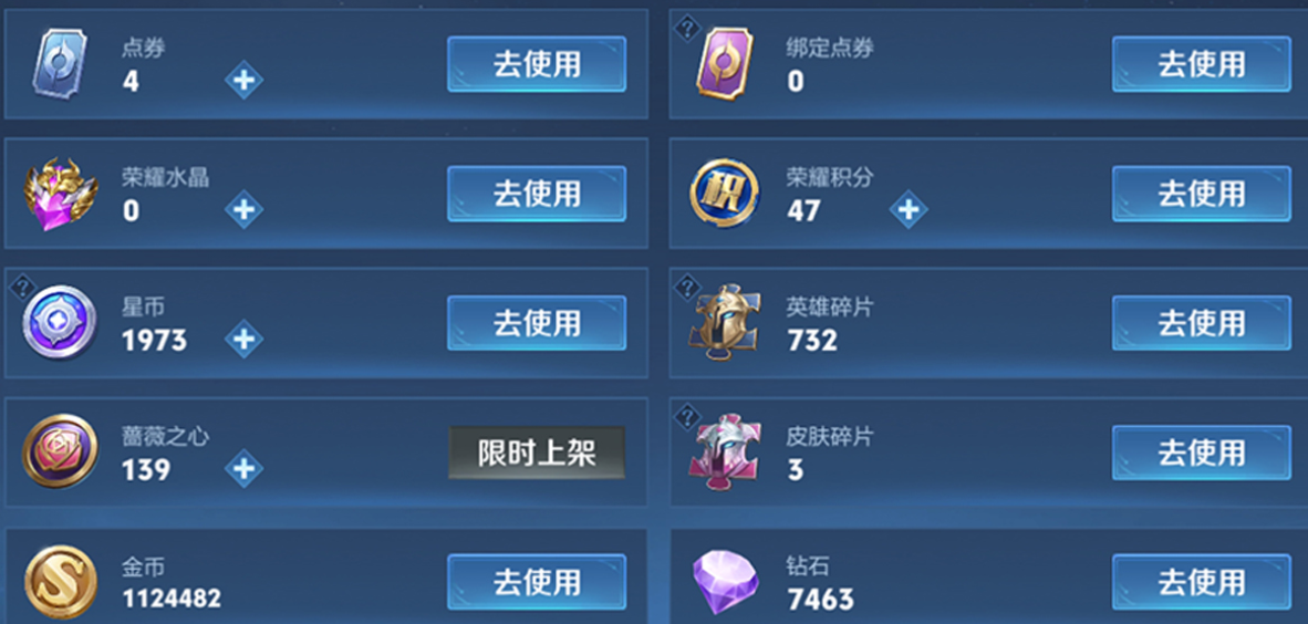 账号截图