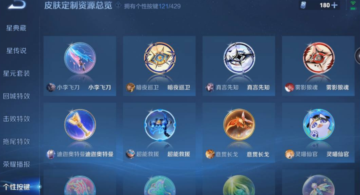 账号截图