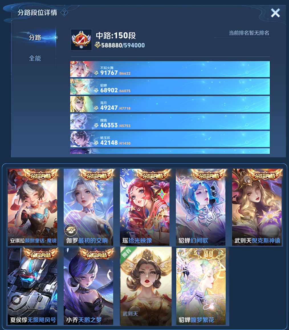 账号截图