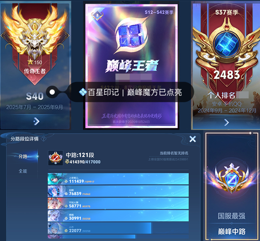 账号截图