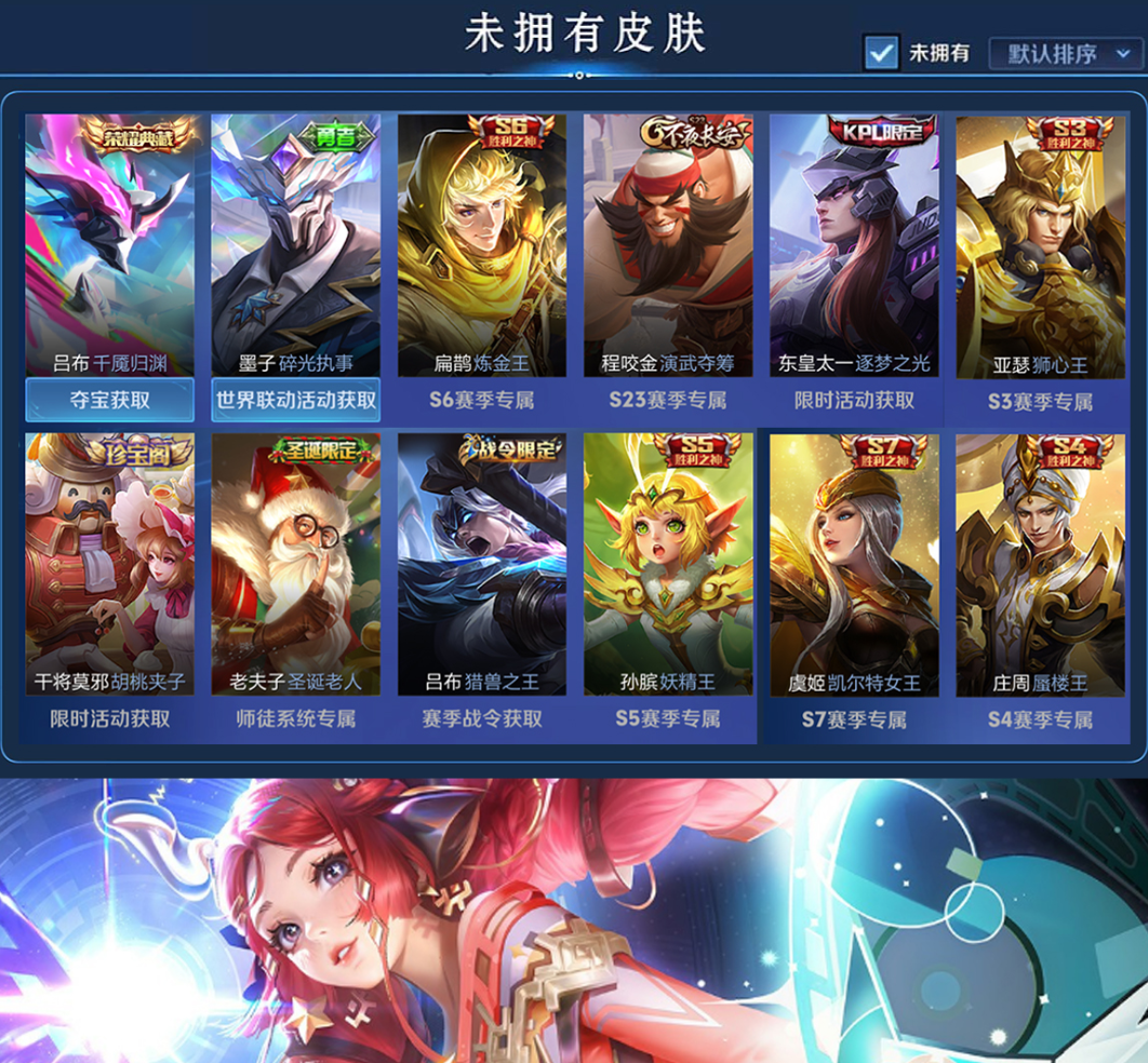 账号截图