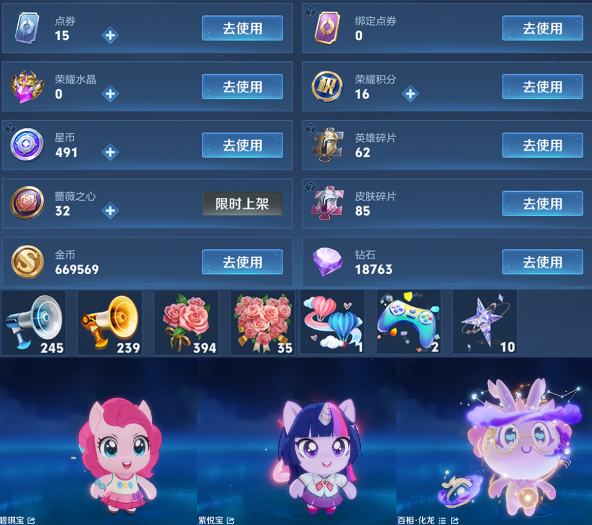 账号截图