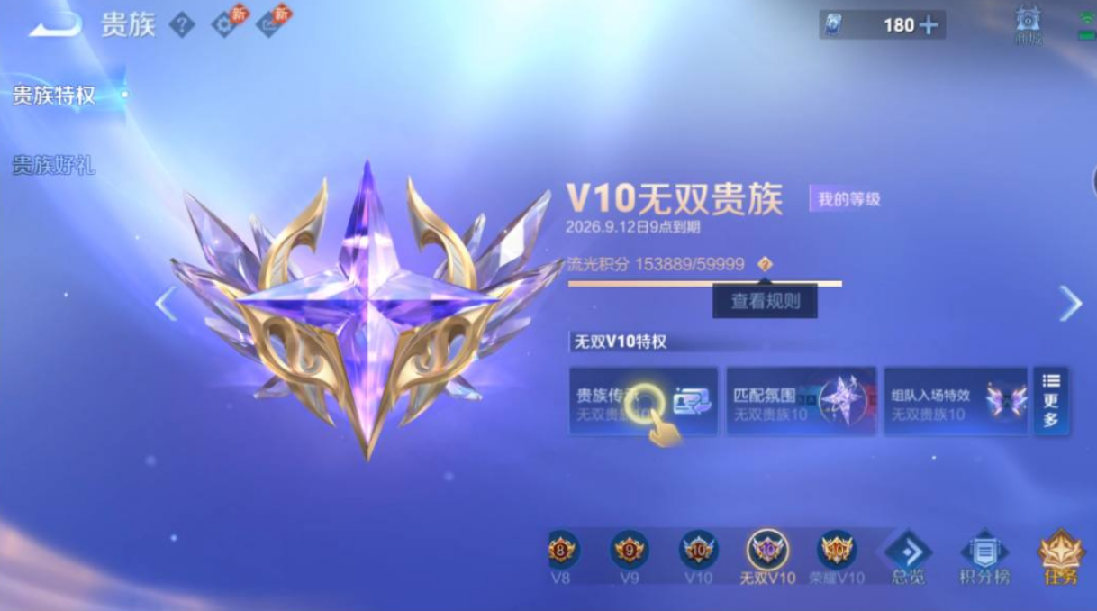 账号截图