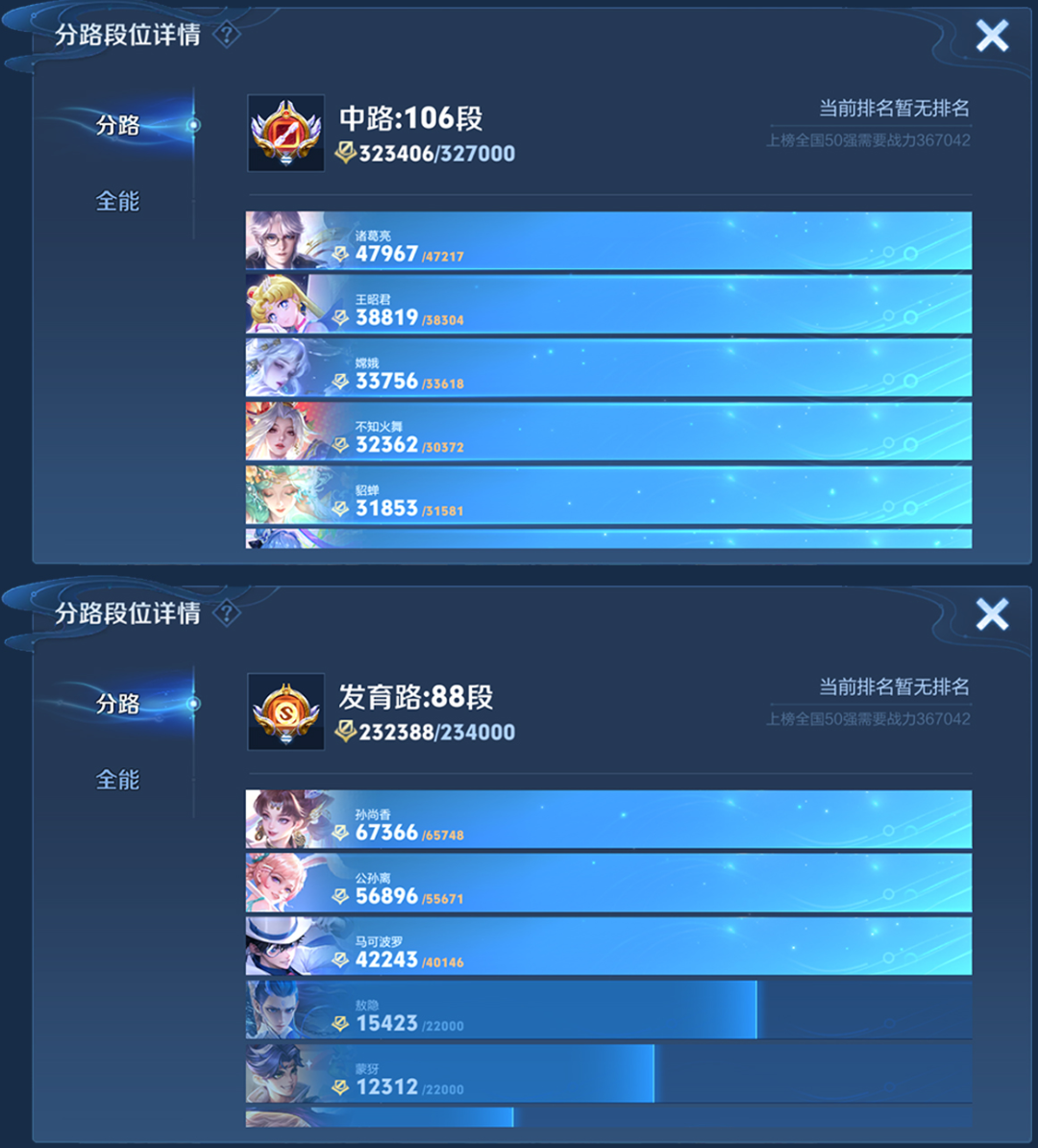 账号截图
