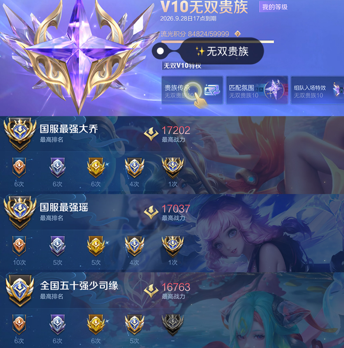 账号截图
