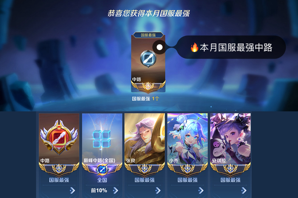 账号截图