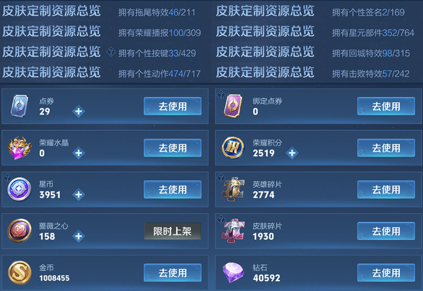 账号截图
