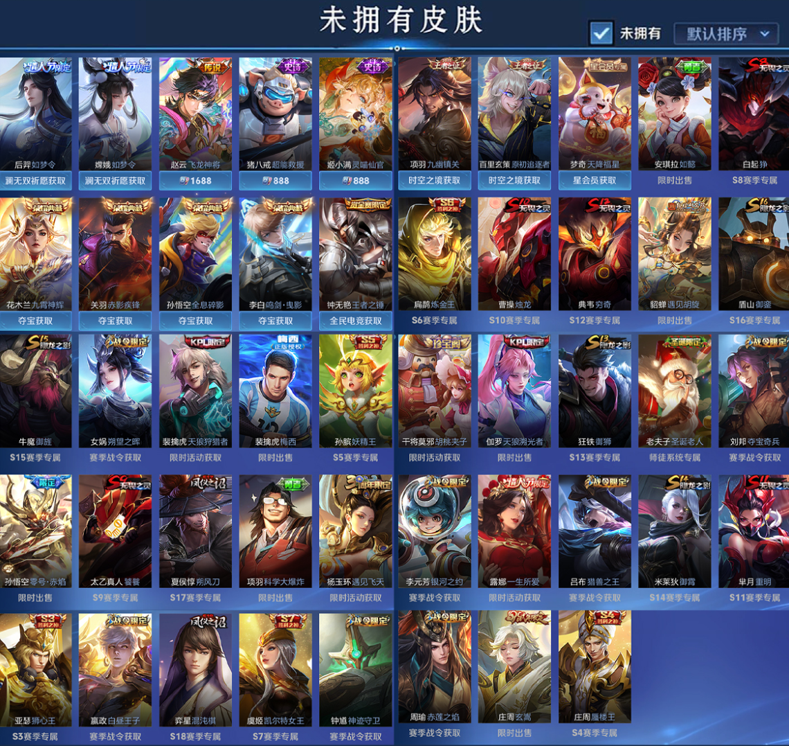 账号截图