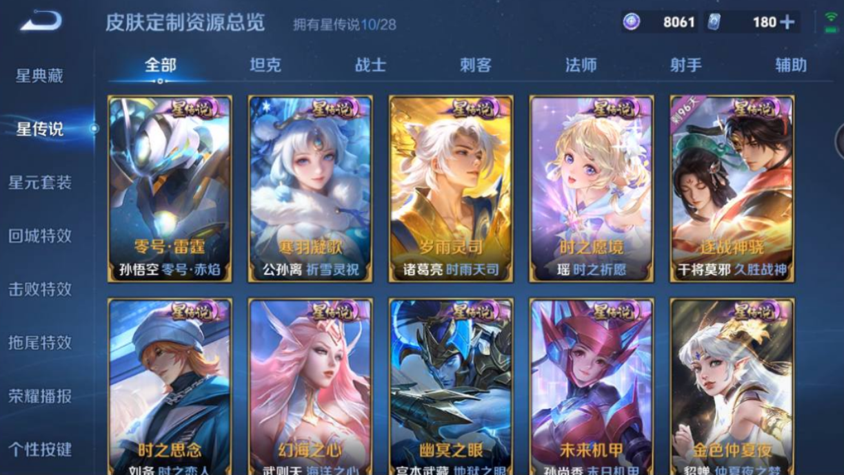 账号截图