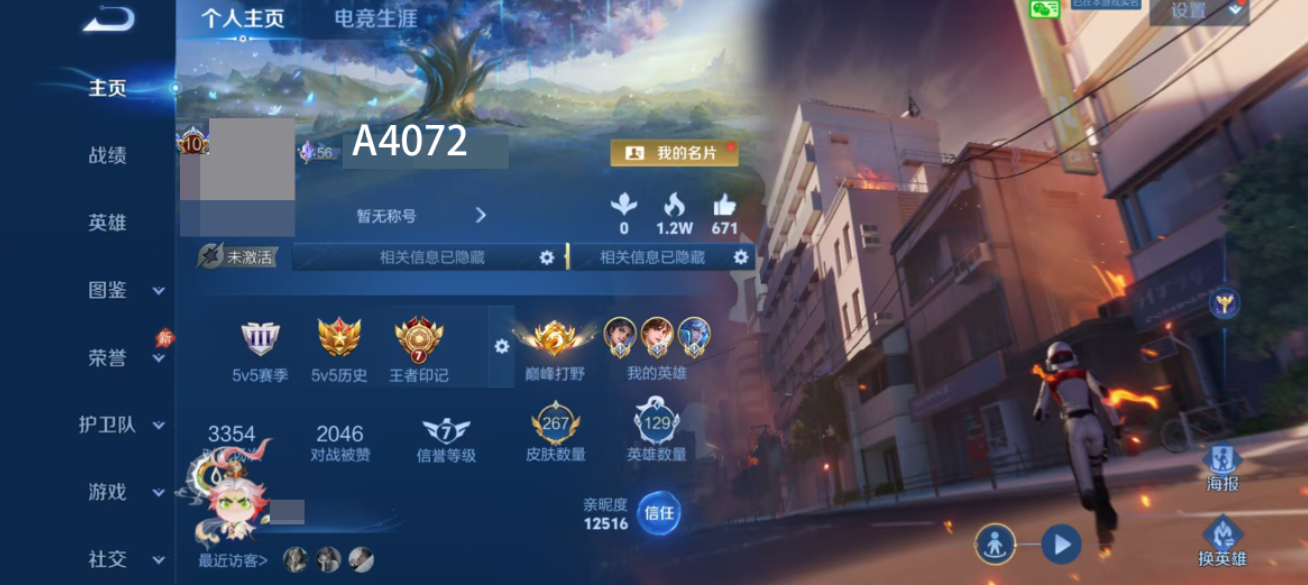 账号截图