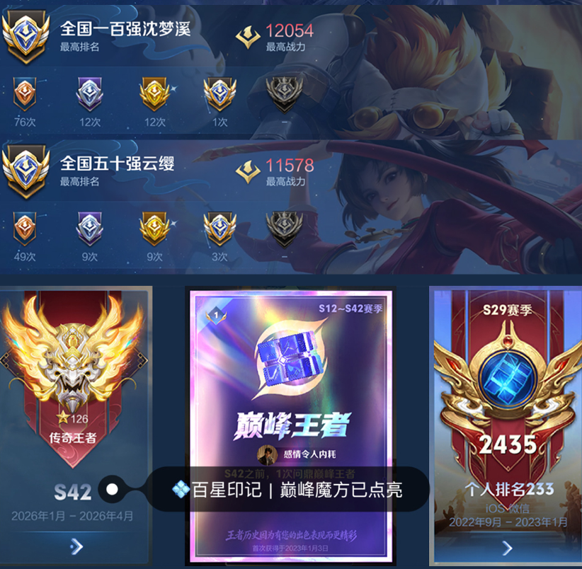 账号截图