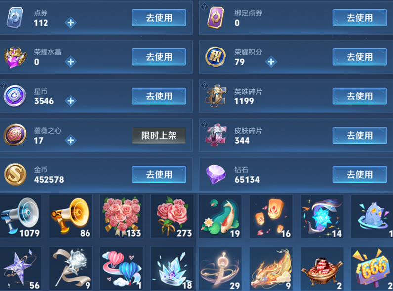 账号截图