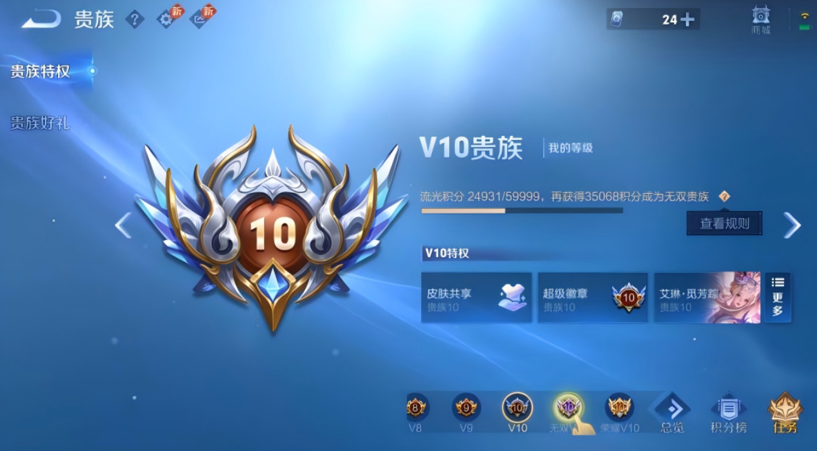 账号截图