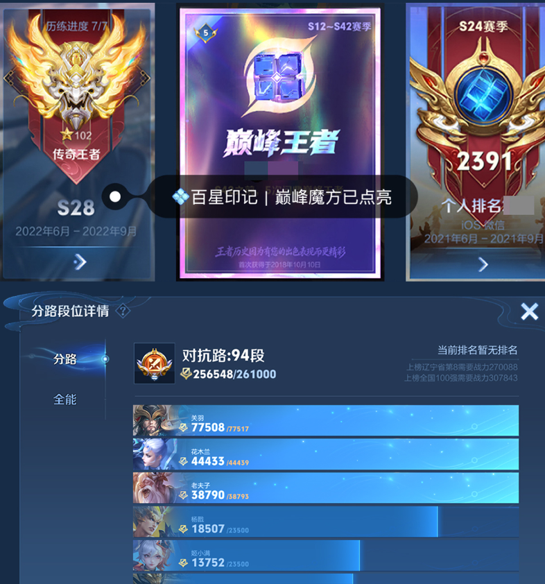 账号截图