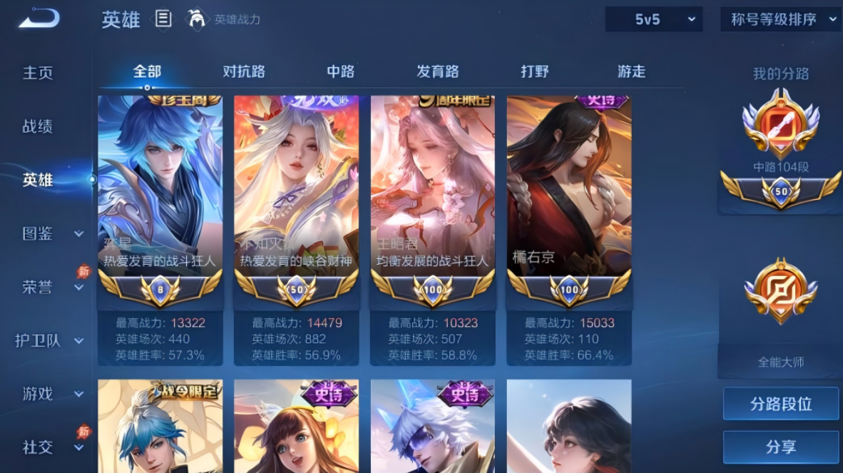 账号截图