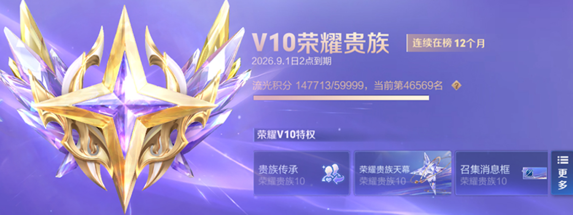 账号截图