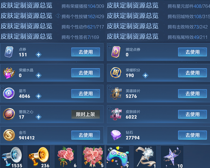 账号截图