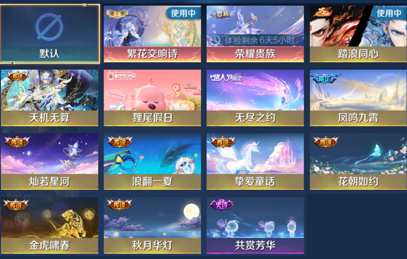 账号截图