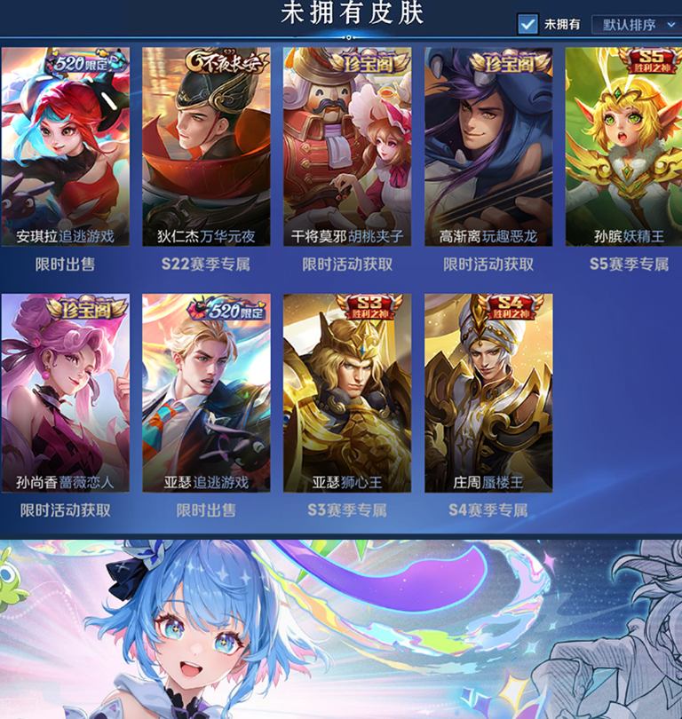 账号截图