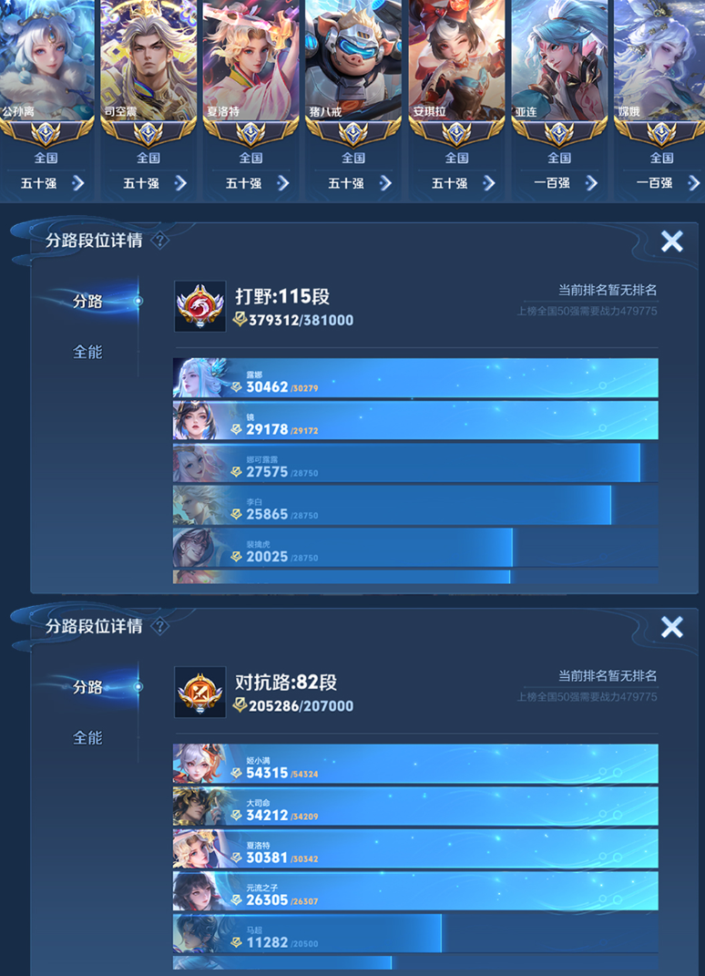 账号截图