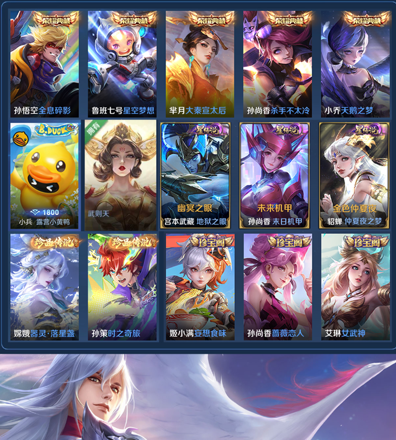 账号截图