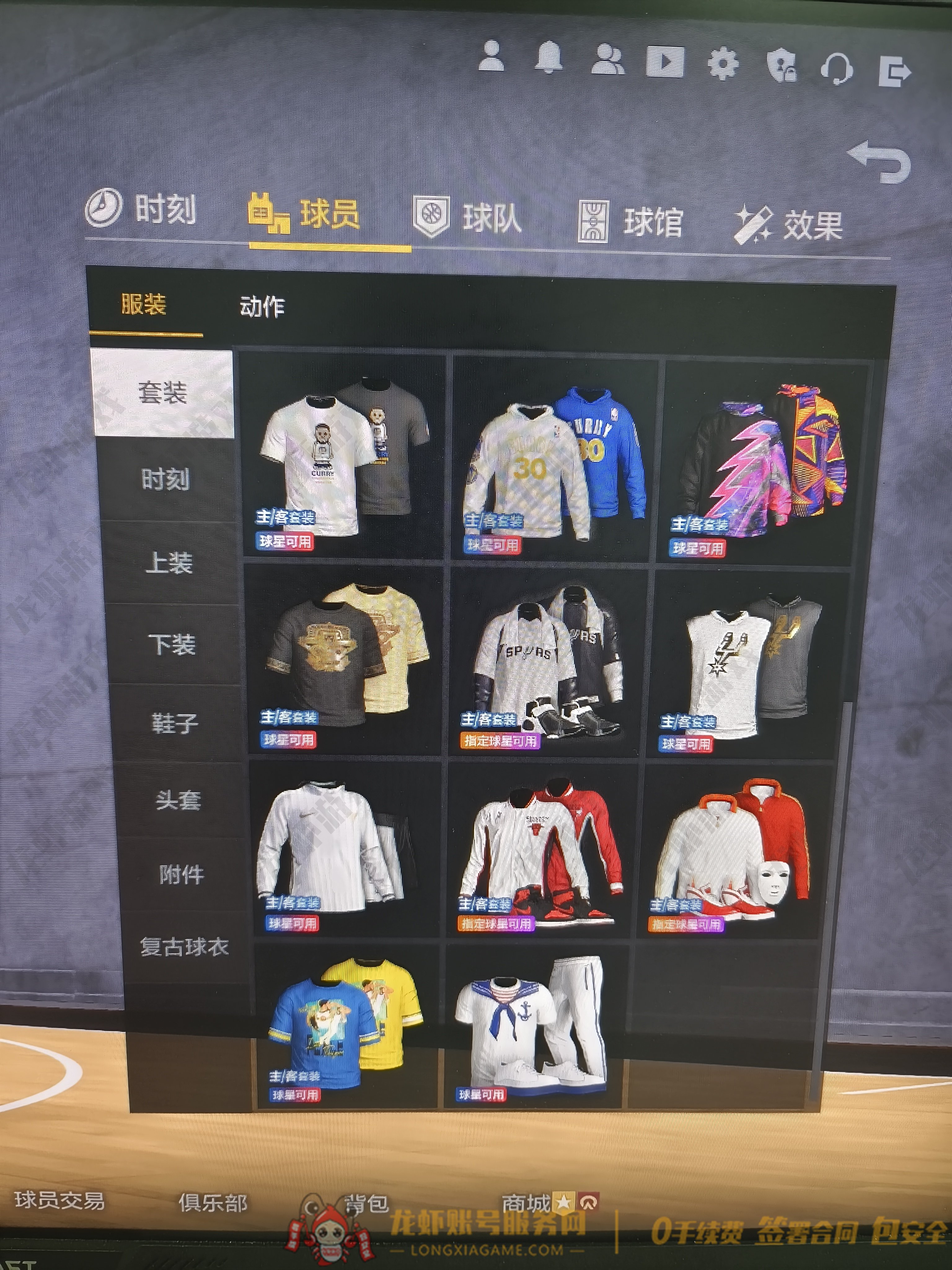账号截图