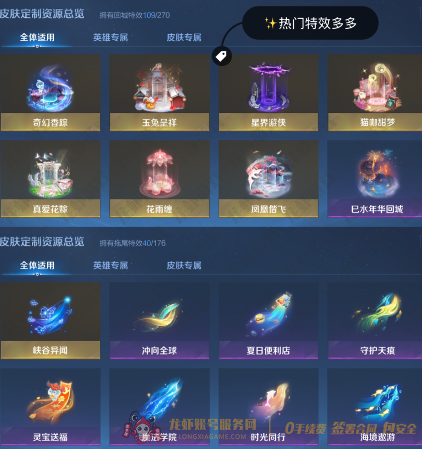 账号截图