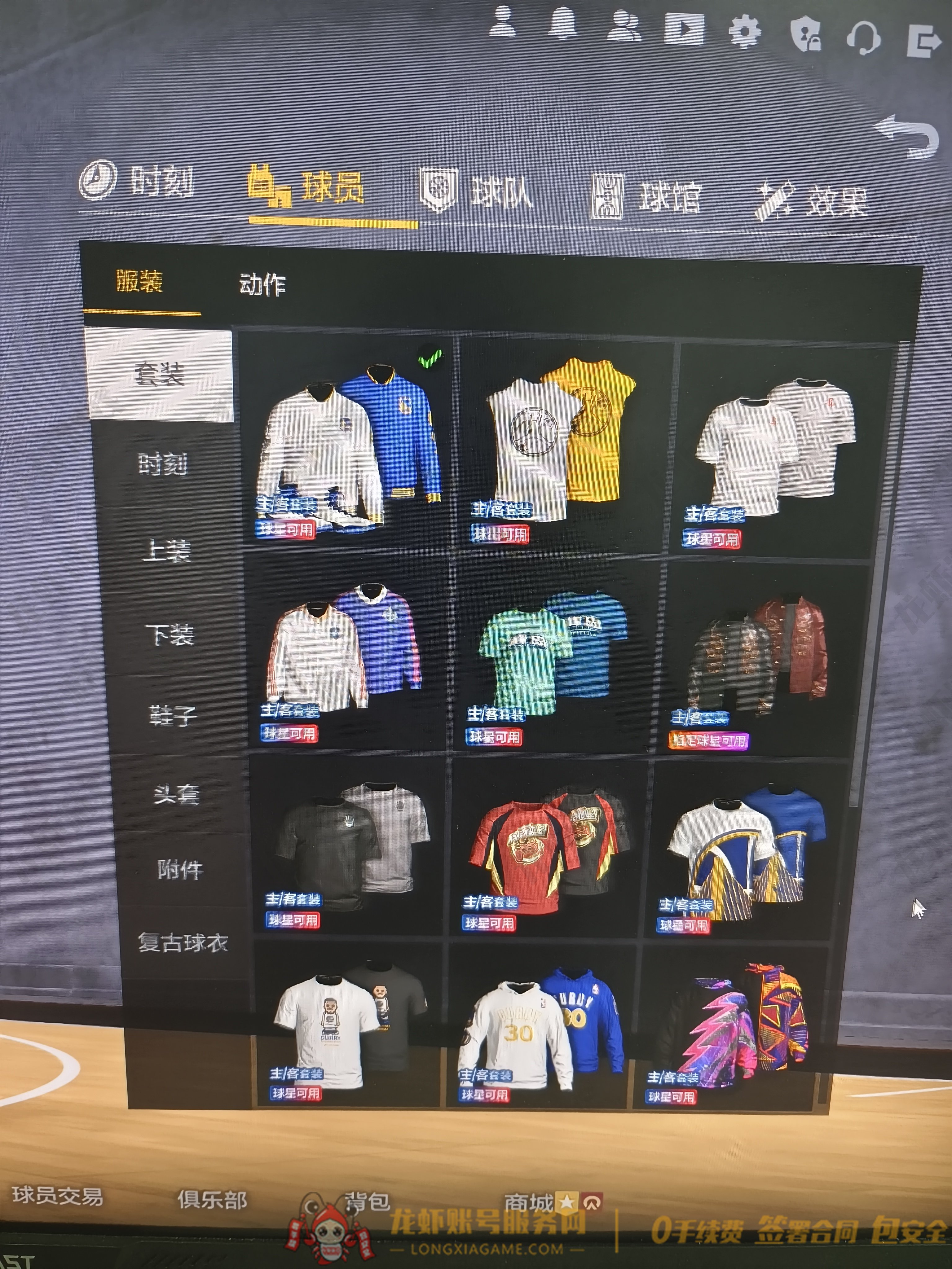 账号截图