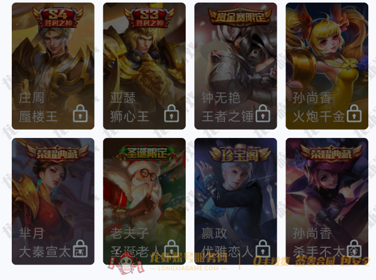账号截图