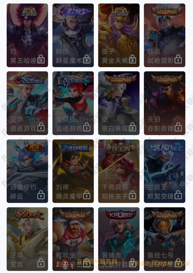 账号截图