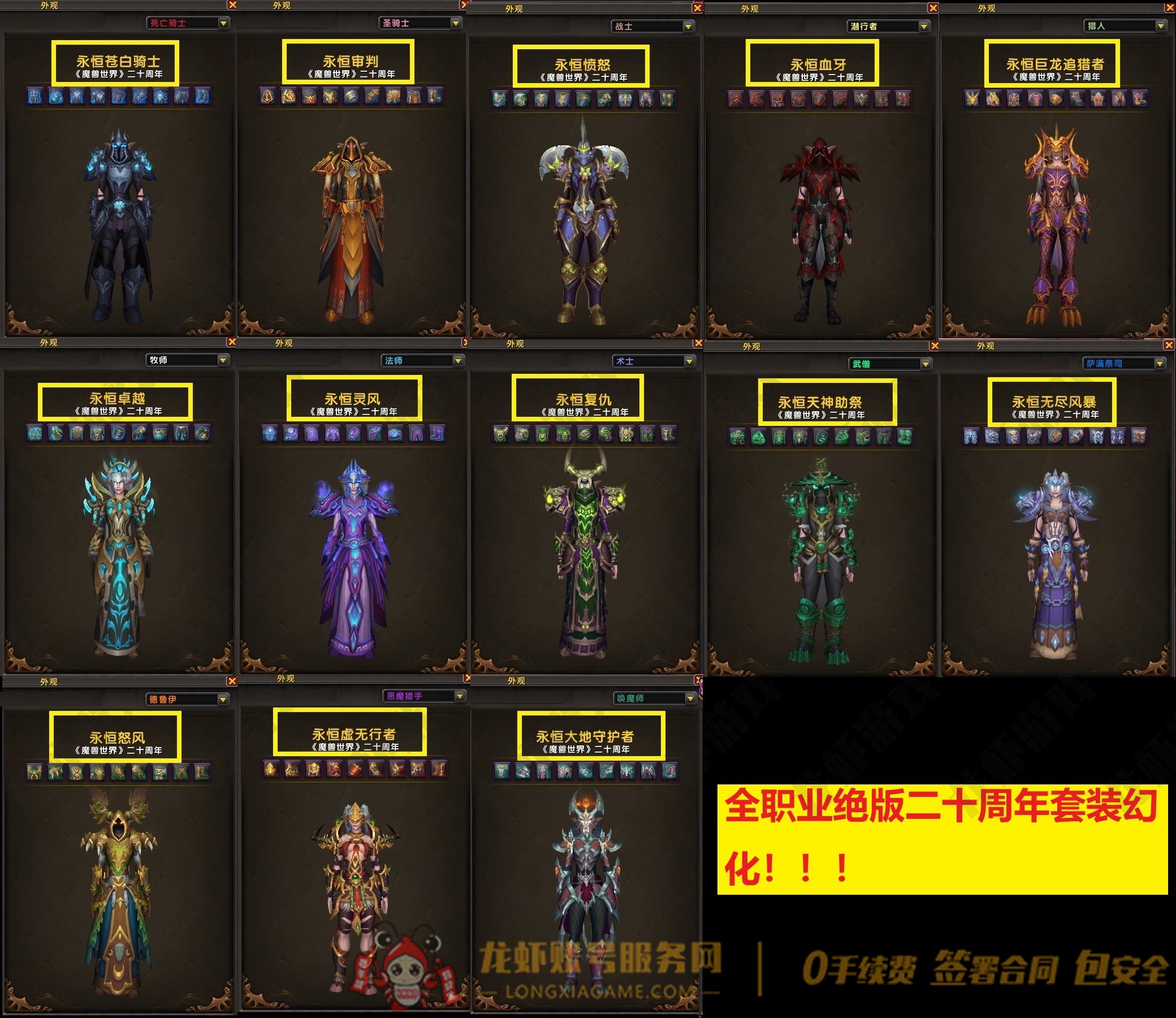 账号截图